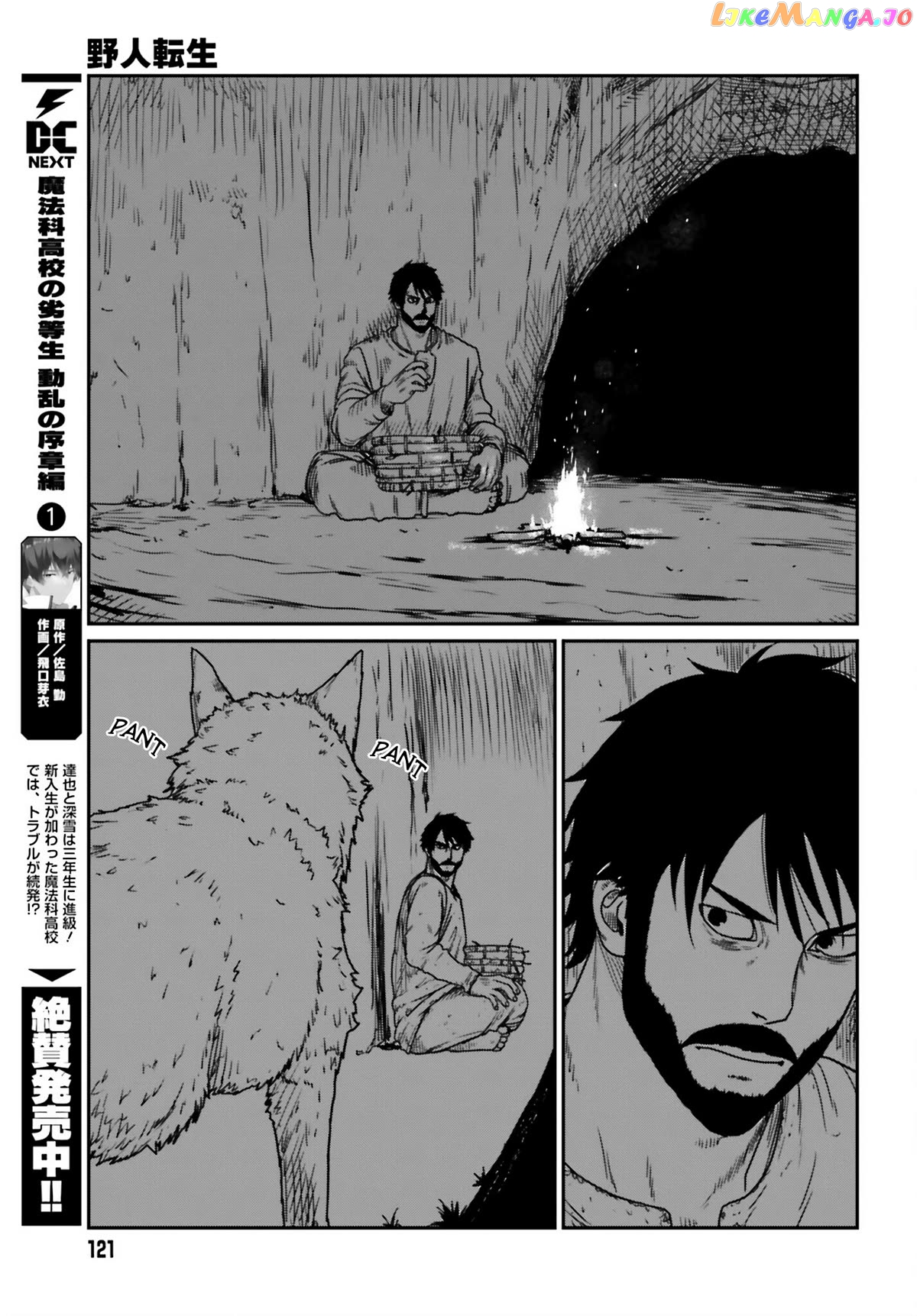 Yajin Tensei: Karate Survivor In Another World chapter 43 - page 19