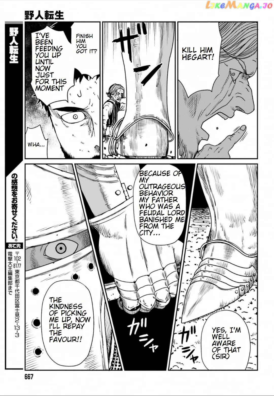 Yajin Tensei: Karate Survivor In Another World chapter 5.4 - page 5