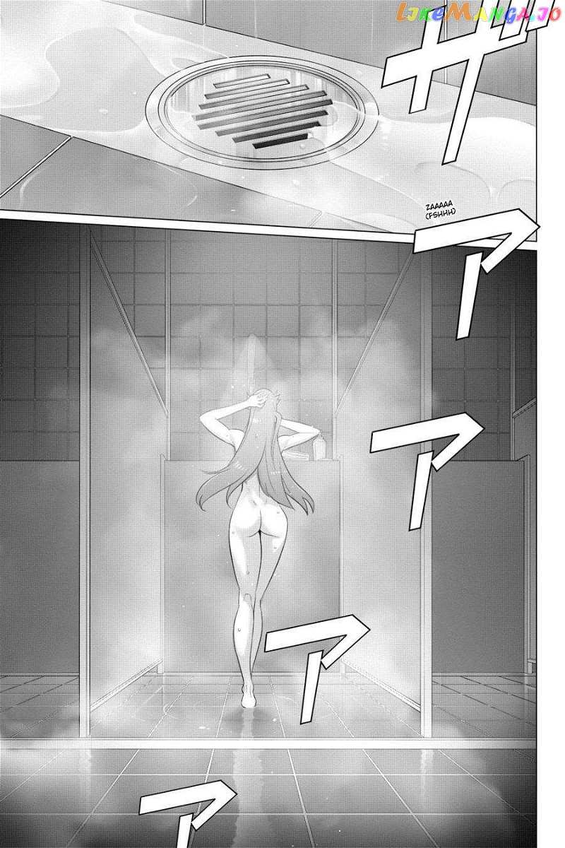Triage X chapter 119 - page 22