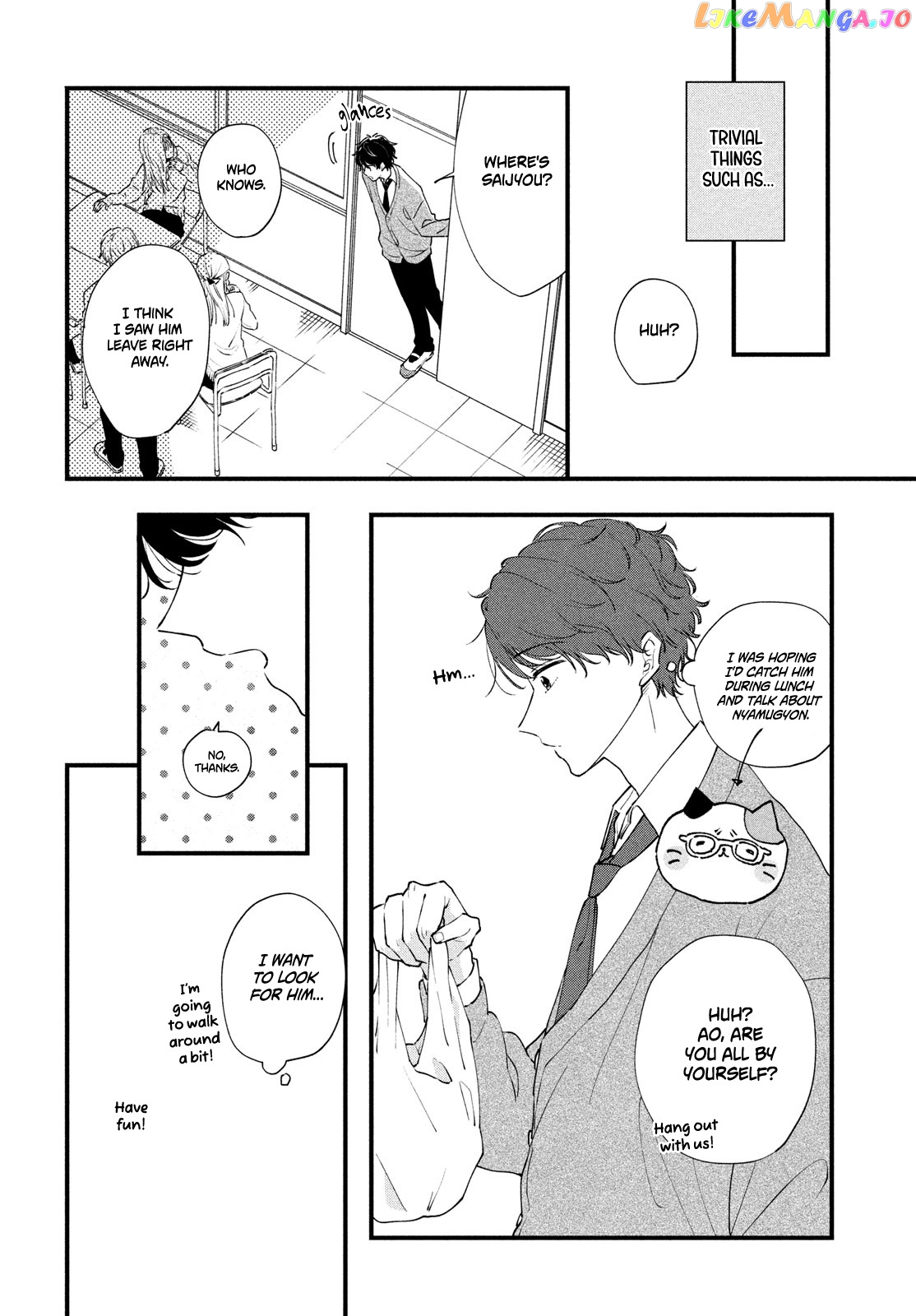 Koi To Mirror chapter 1 - page 7