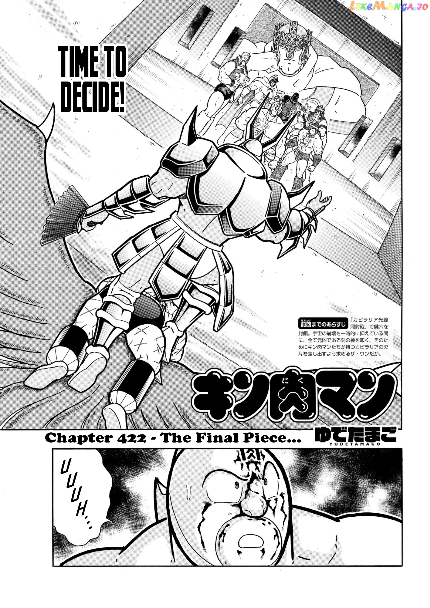 kinnikuman chapter 809 - page 1