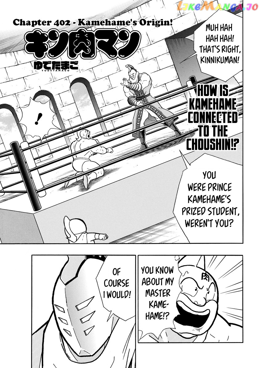 kinnikuman chapter 793 - page 1