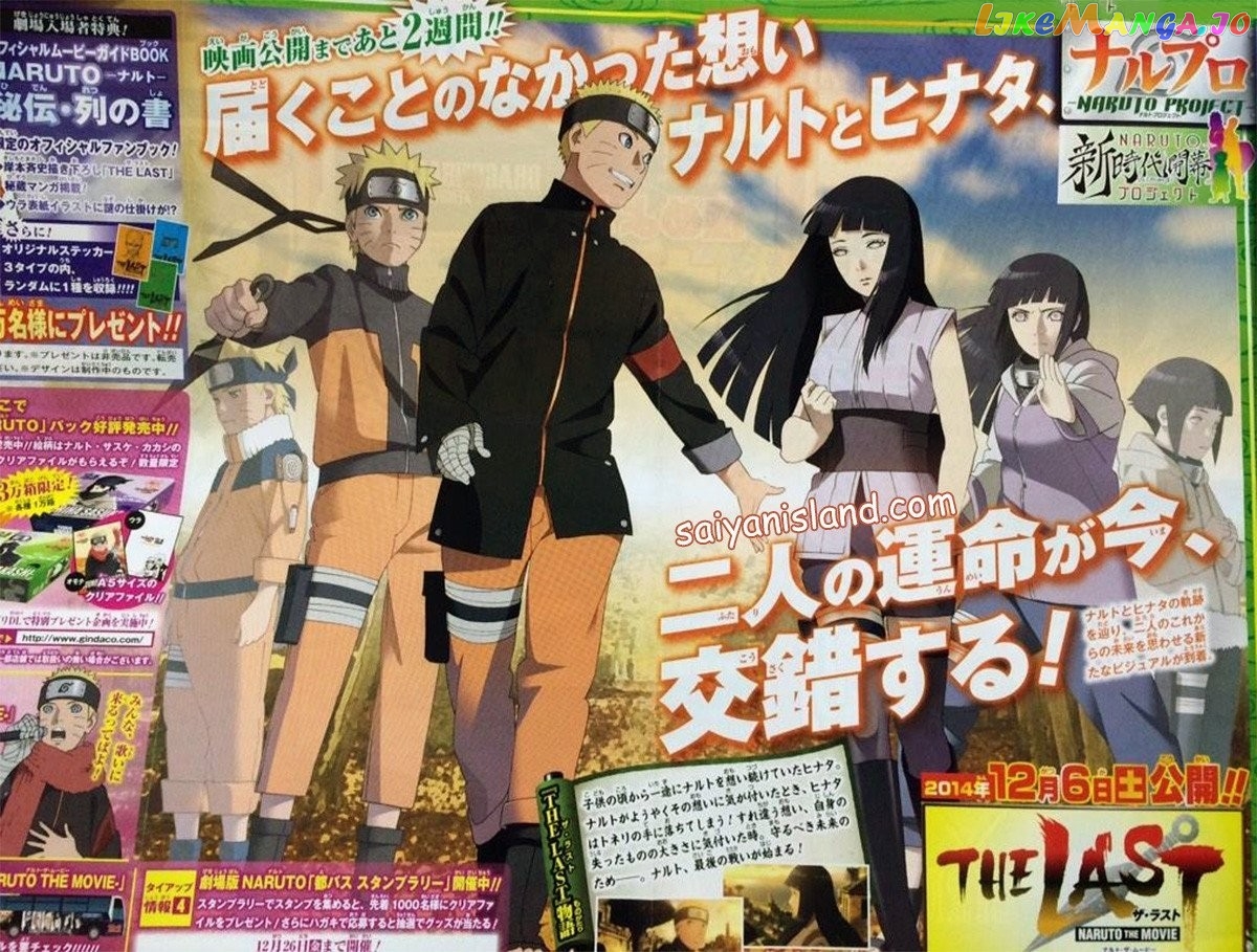 Naruto Chapter 699.5 - page 21