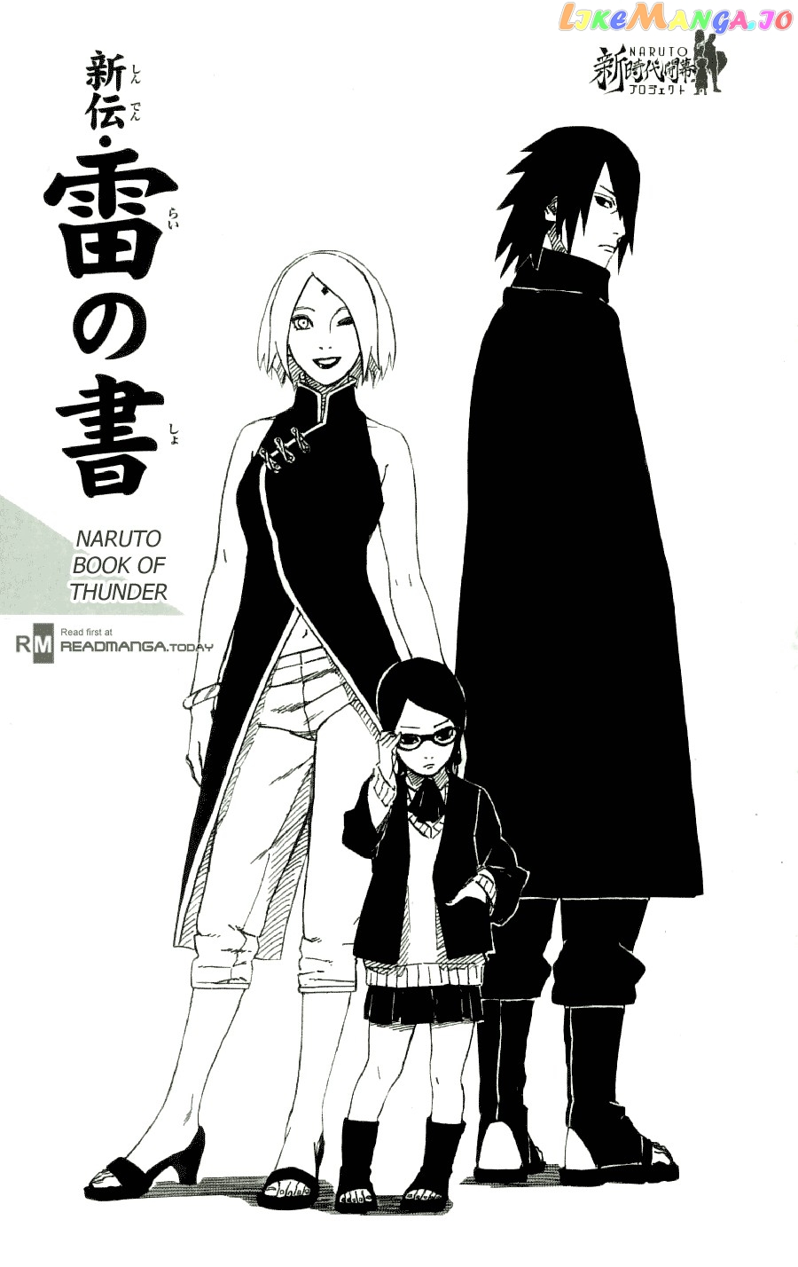 Naruto Chapter 700.1 - page 1