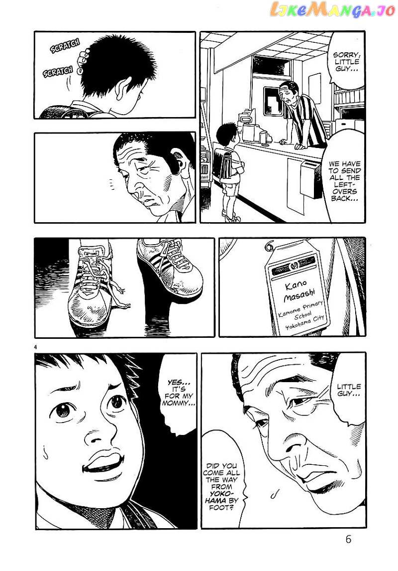 Yomawari Sensei chapter 0.1 - page 13