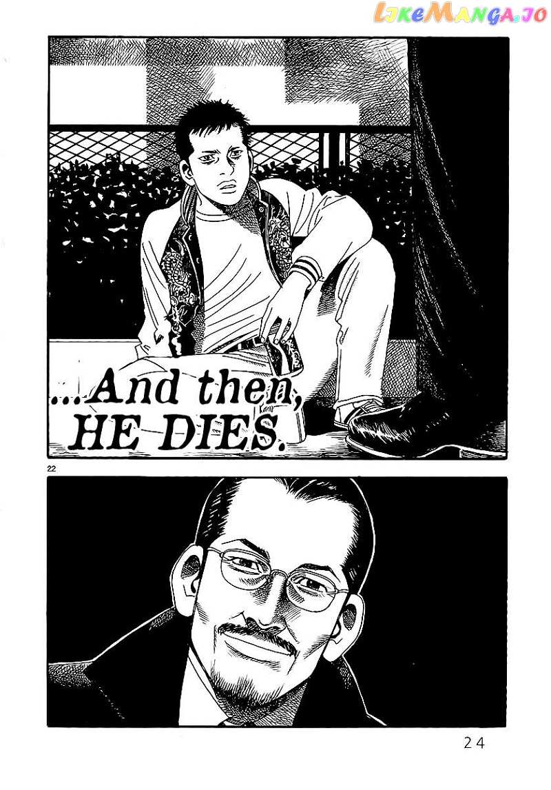 Yomawari Sensei chapter 0.1 - page 31