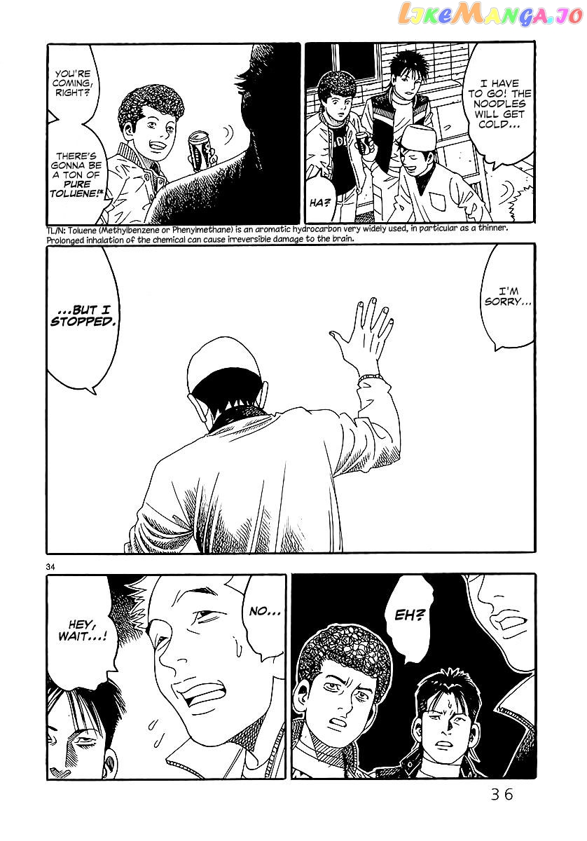 Yomawari Sensei chapter 0.1 - page 42