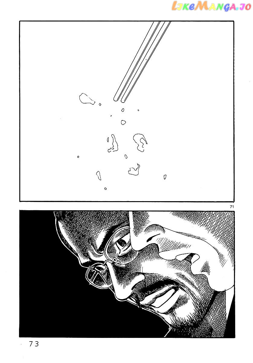 Yomawari Sensei chapter 0.1 - page 78