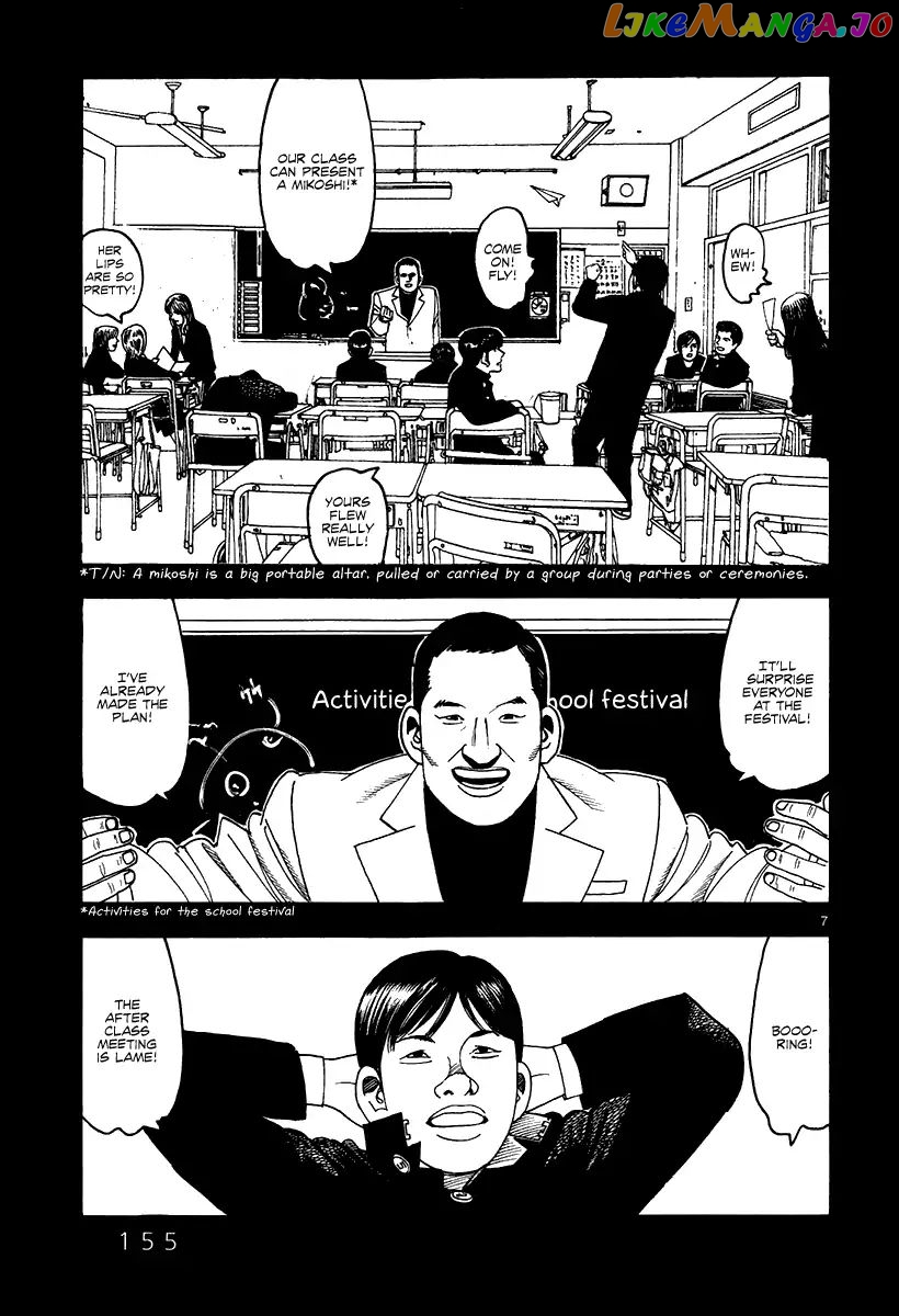 Yomawari Sensei chapter 24 - page 9