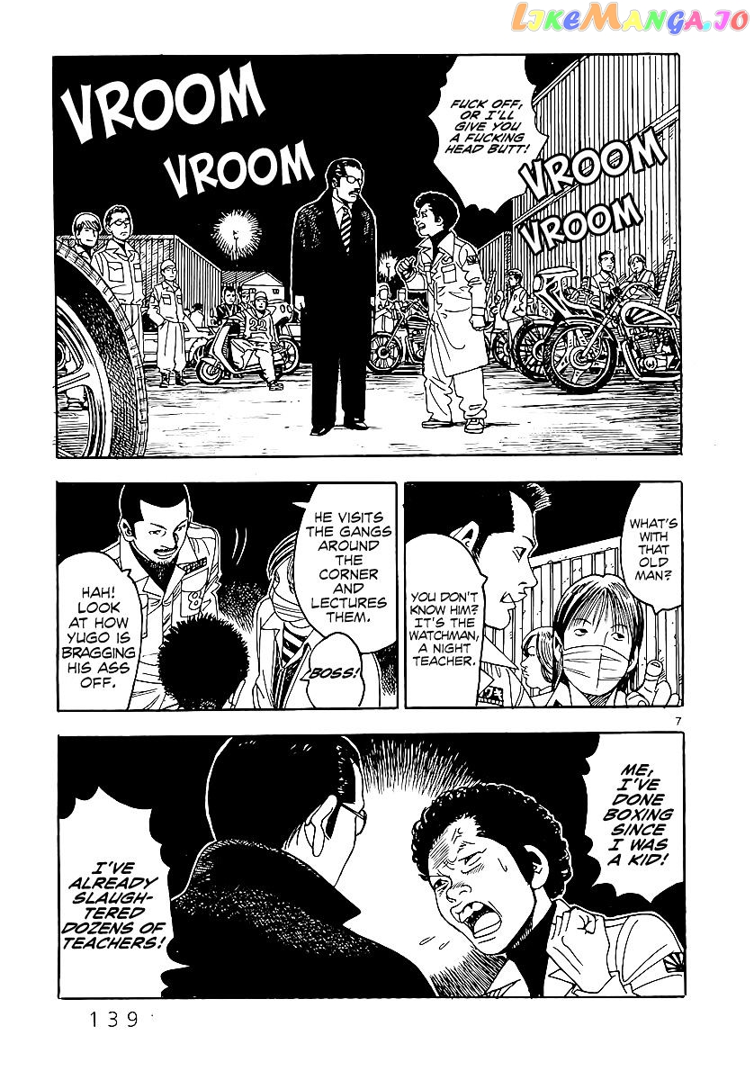 Yomawari Sensei chapter 2 - page 12