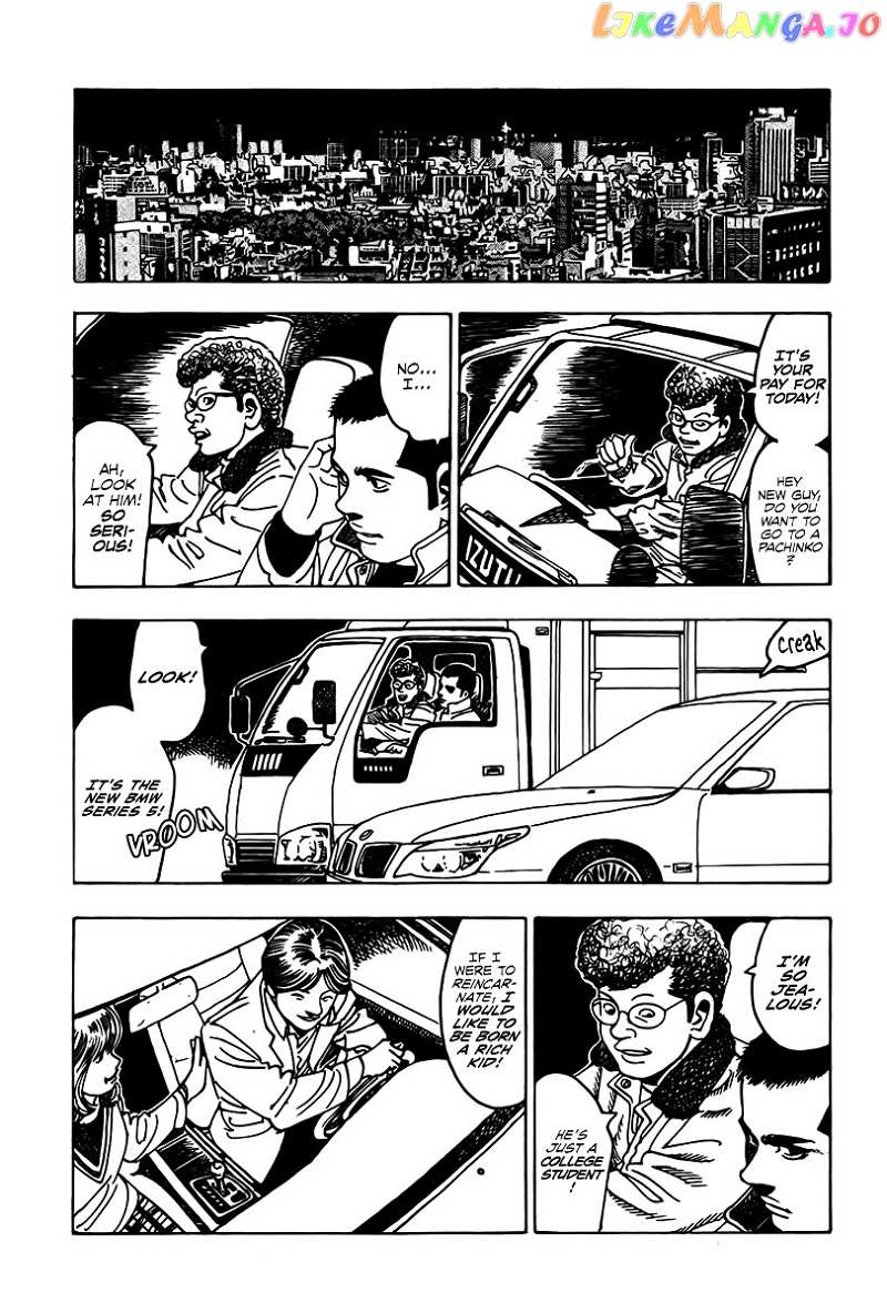Yomawari Sensei chapter 11 - page 32