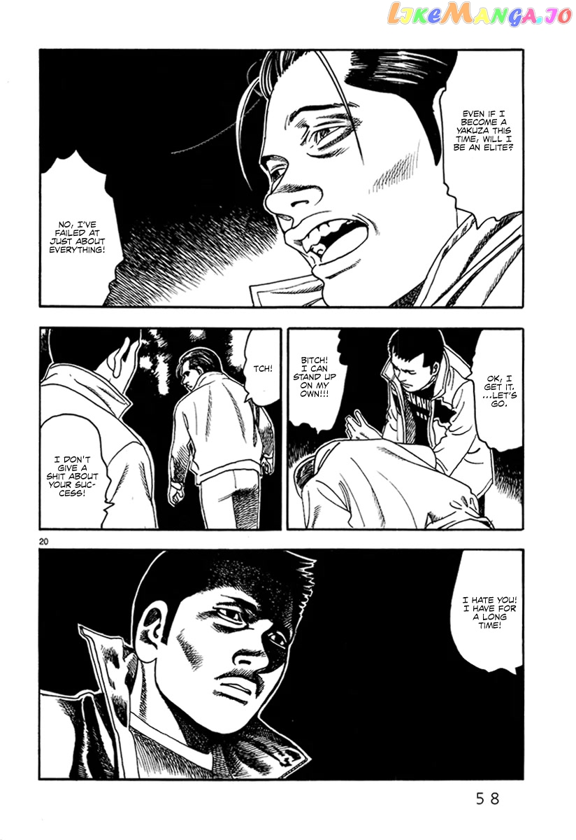 Yomawari Sensei chapter 36 - page 22