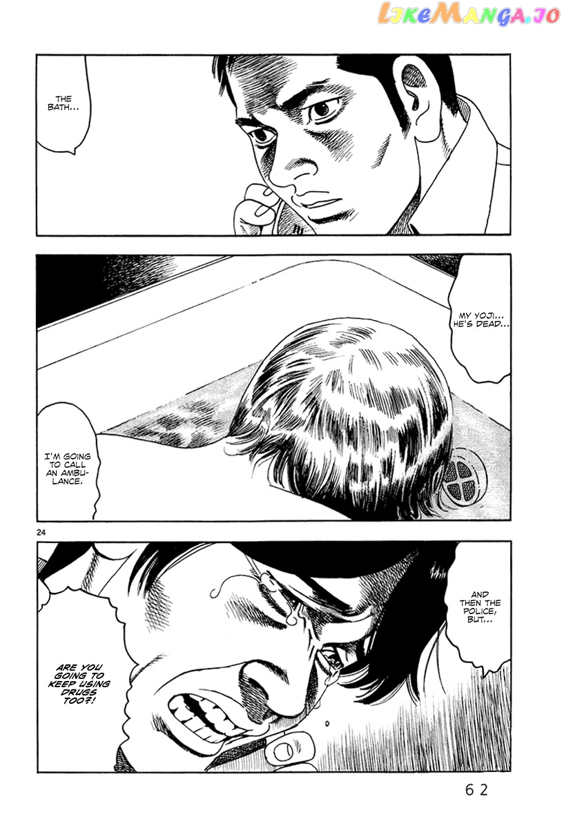 Yomawari Sensei chapter 36 - page 26