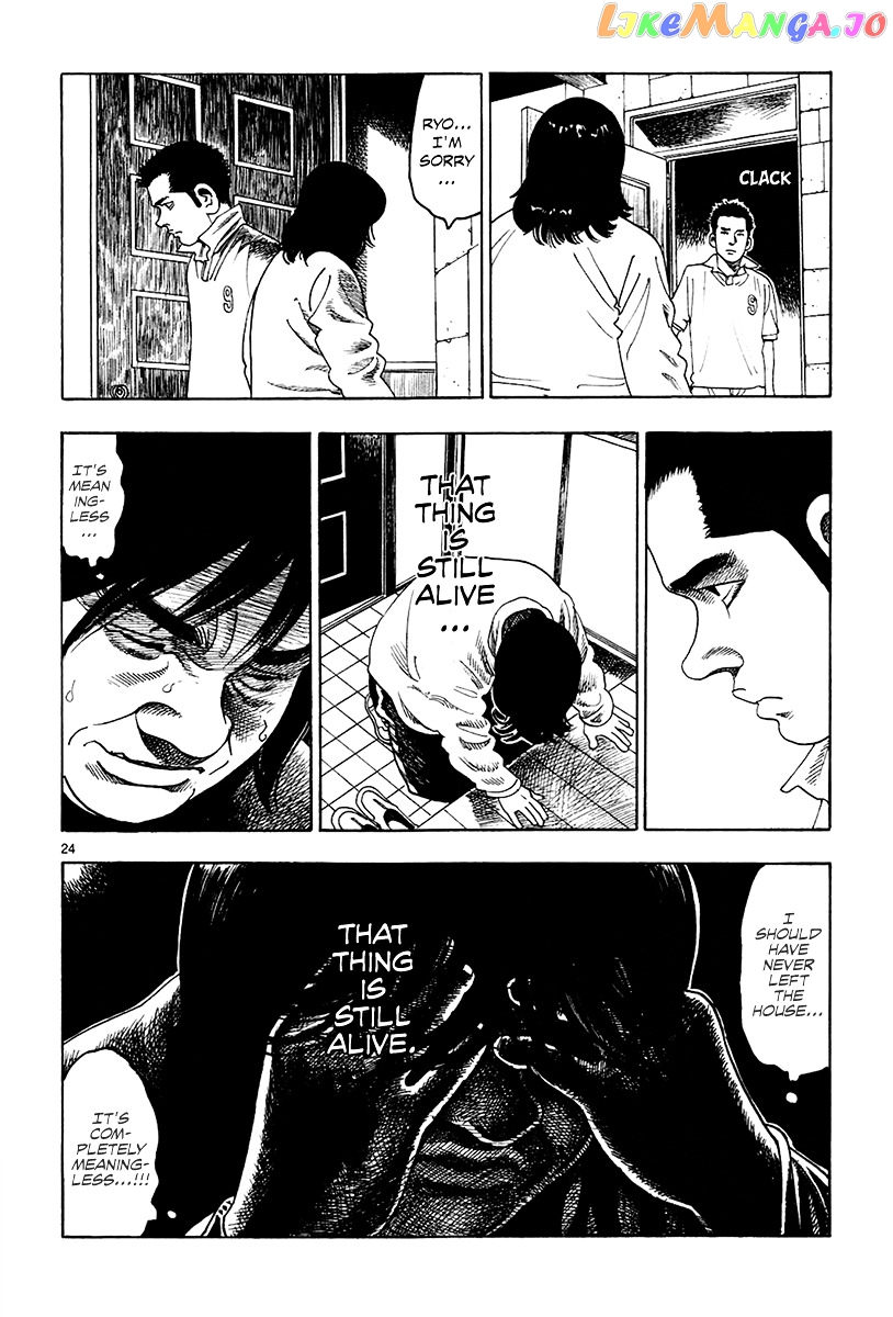 Yomawari Sensei chapter 13 - page 27