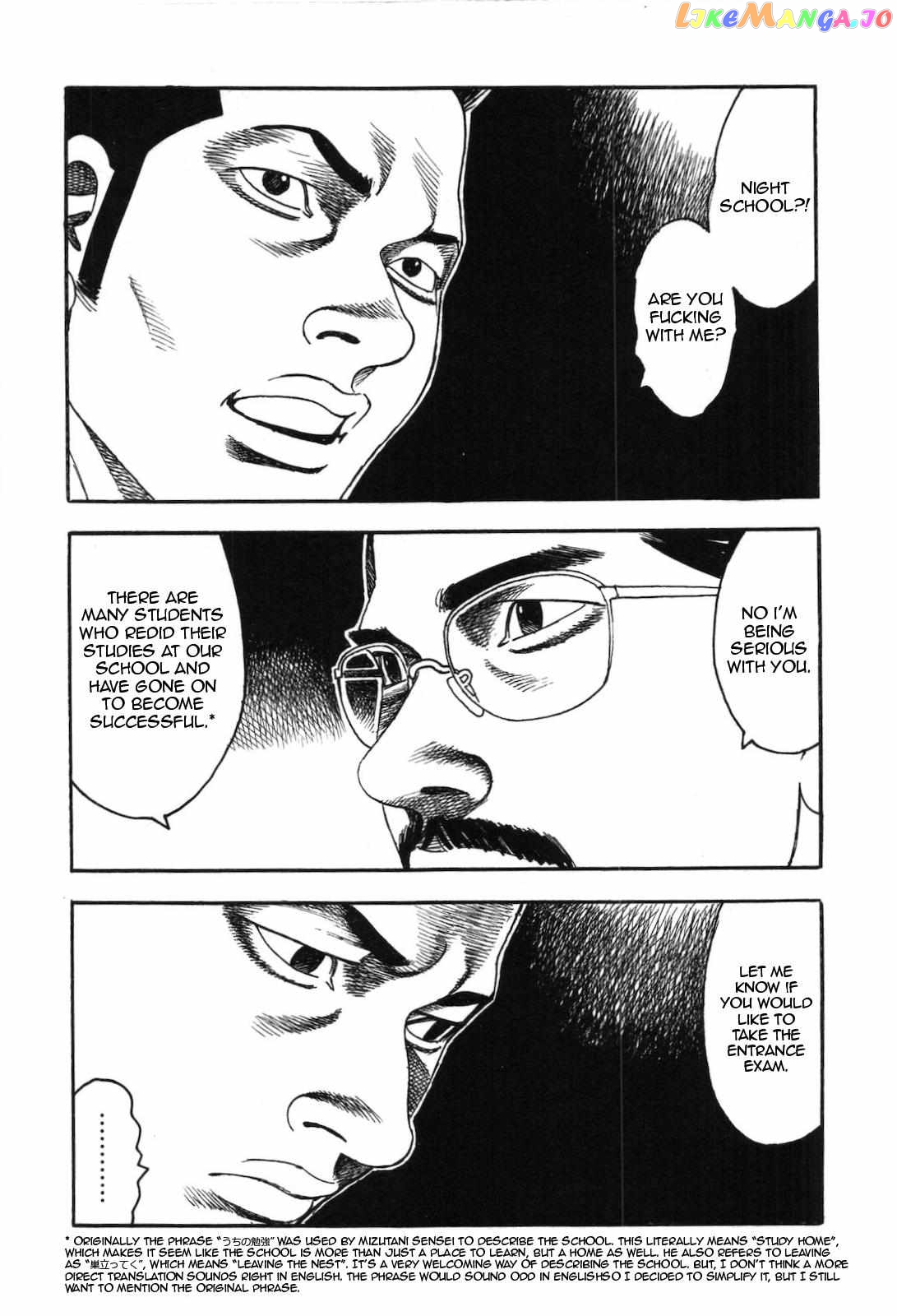 Yomawari Sensei chapter 40 - page 13