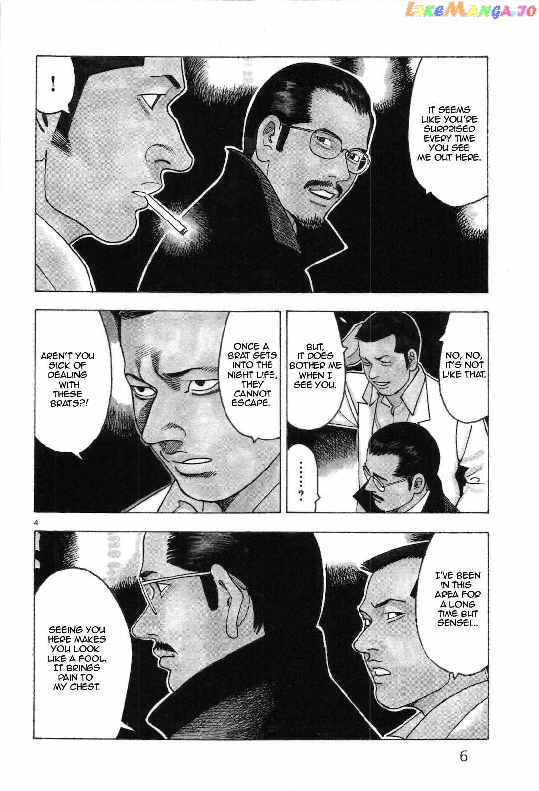 Yomawari Sensei chapter 40 - page 9