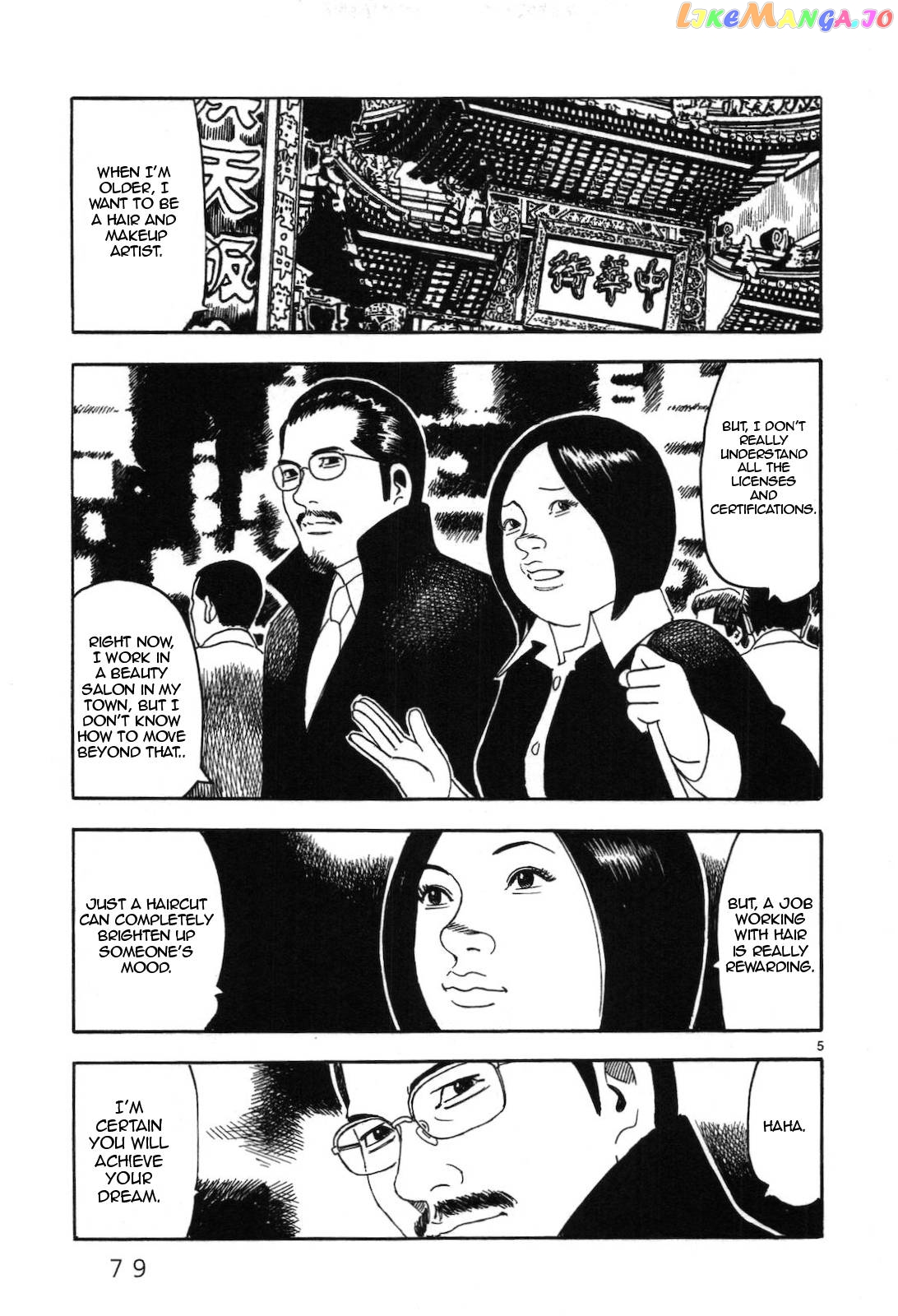 Yomawari Sensei chapter 42 - page 5