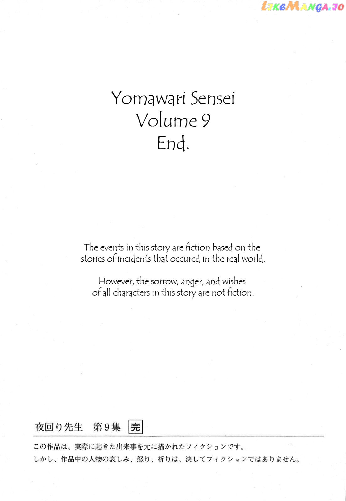 Yomawari Sensei chapter 44 - page 38