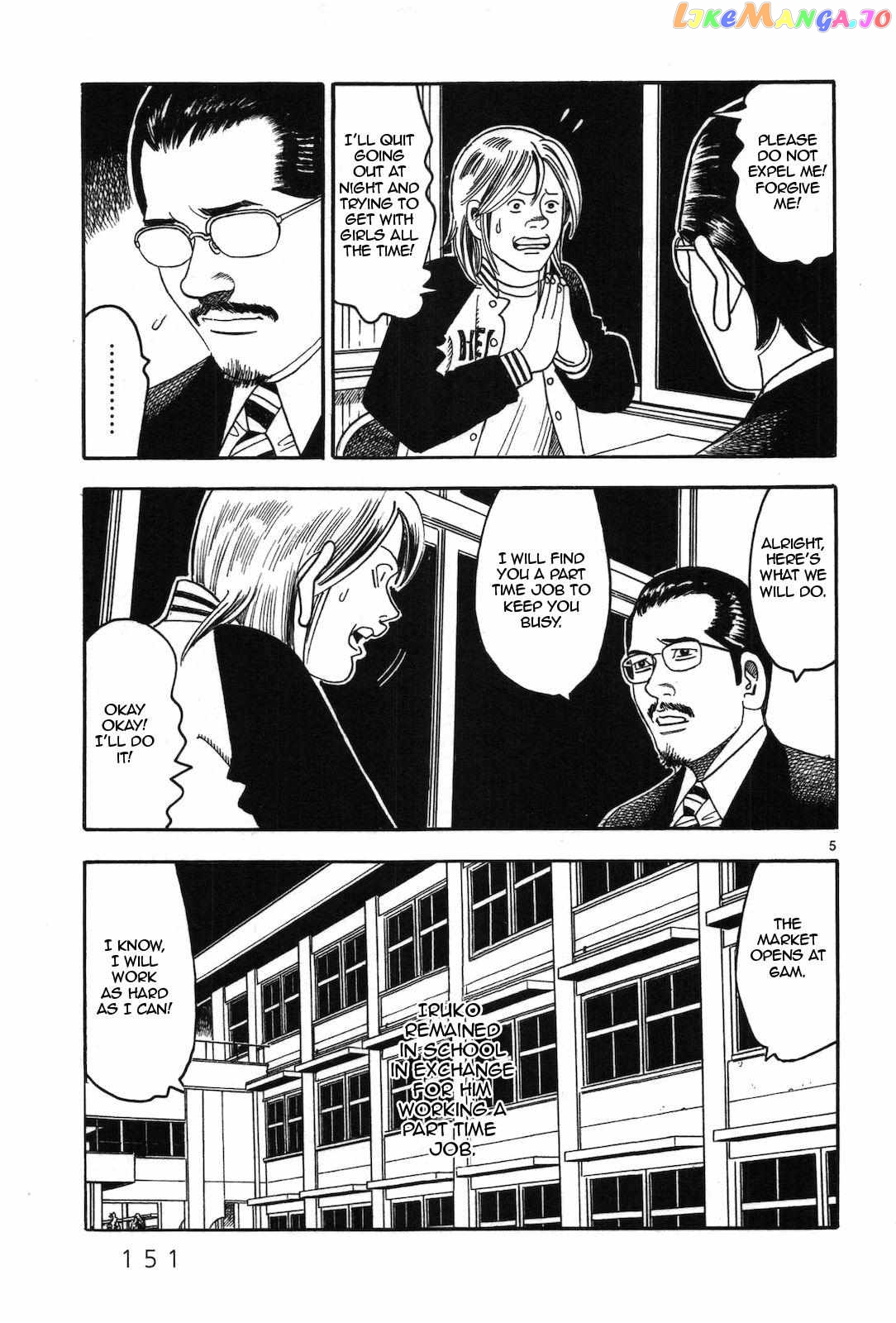 Yomawari Sensei chapter 44 - page 6