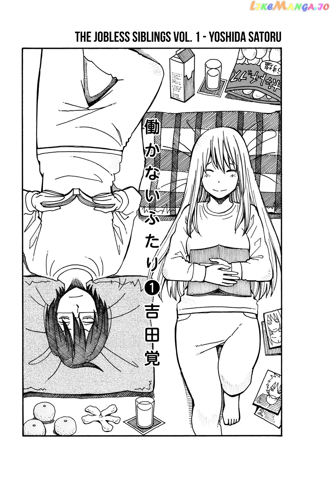 Hatarakanai Futari (The Jobless Siblings) Chapter 1 - page 3