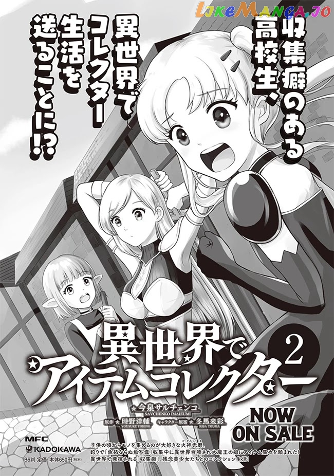 Seichou Cheat de Nandemo Dekiru You ni Natta ga, Mushoku Dake wa Yamerarenai You Desu chapter 50 - page 53