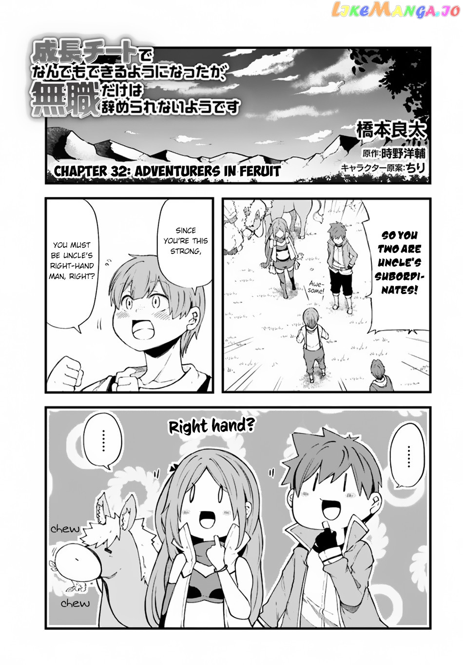 Seichou Cheat de Nandemo Dekiru You ni Natta ga, Mushoku Dake wa Yamerarenai You Desu chapter 32 - page 2