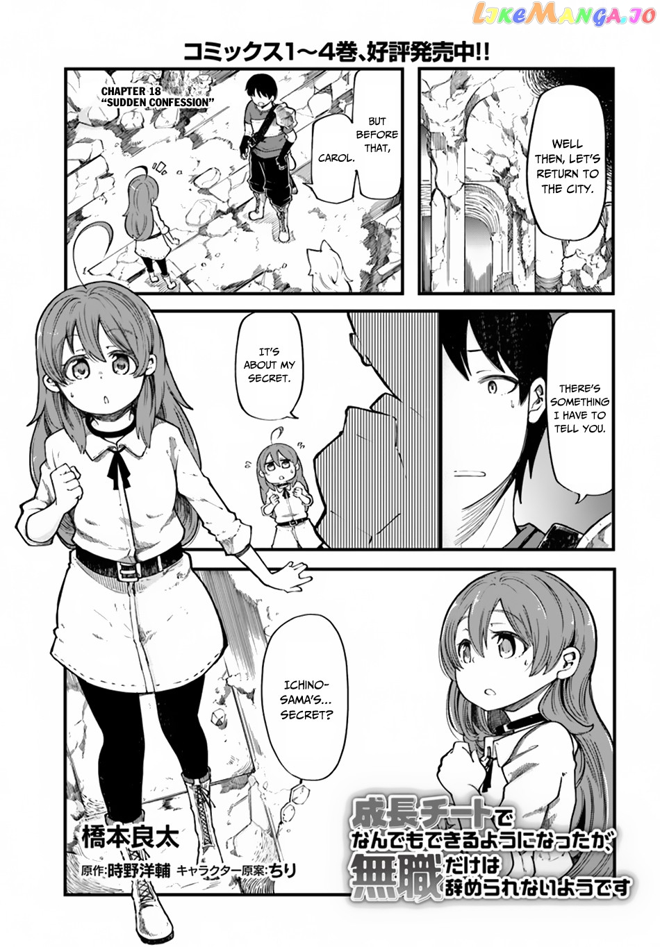 Seichou Cheat de Nandemo Dekiru You ni Natta ga, Mushoku Dake wa Yamerarenai You Desu chapter 18 - page 2