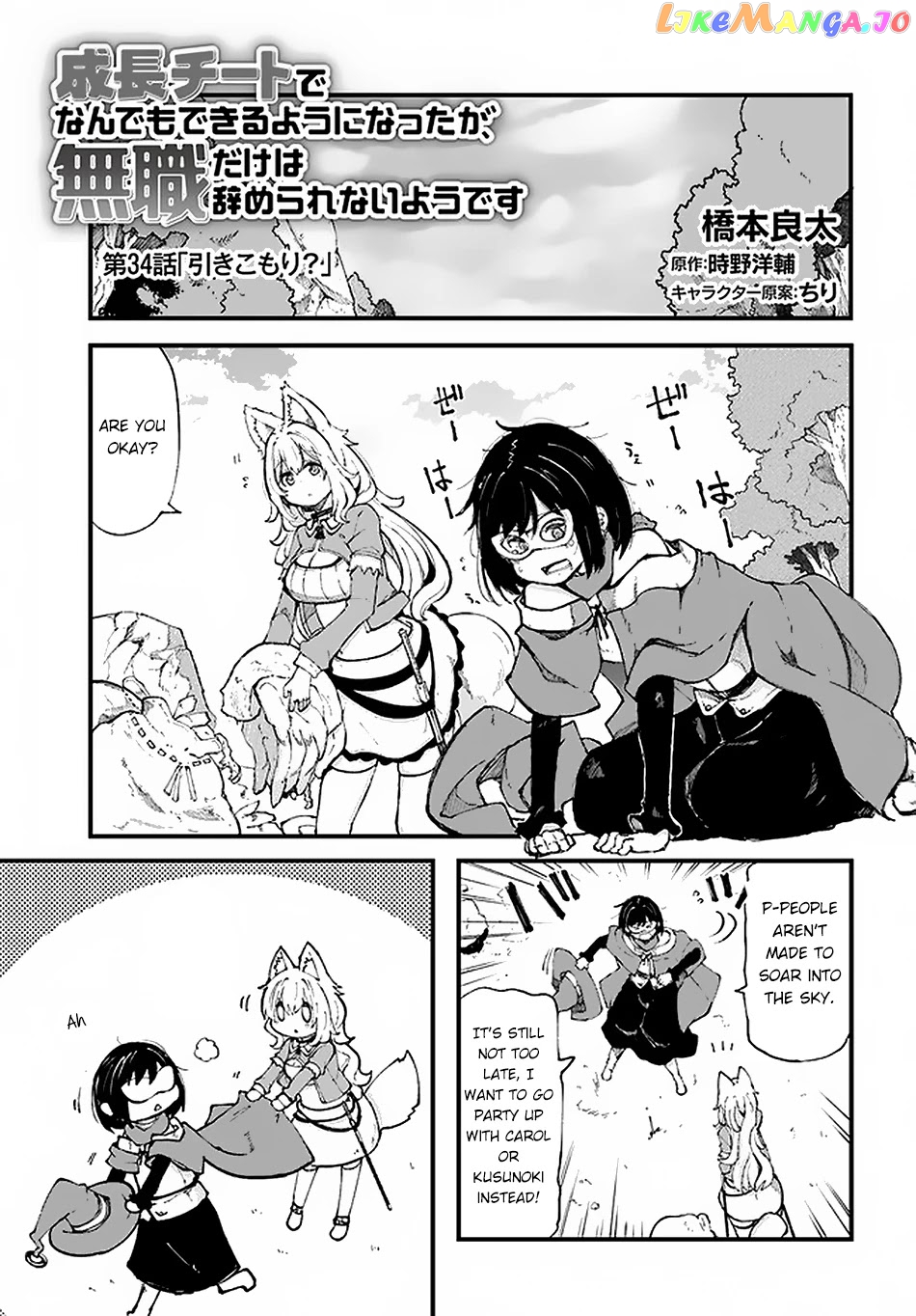 Seichou Cheat de Nandemo Dekiru You ni Natta ga, Mushoku Dake wa Yamerarenai You Desu chapter 34 - page 2