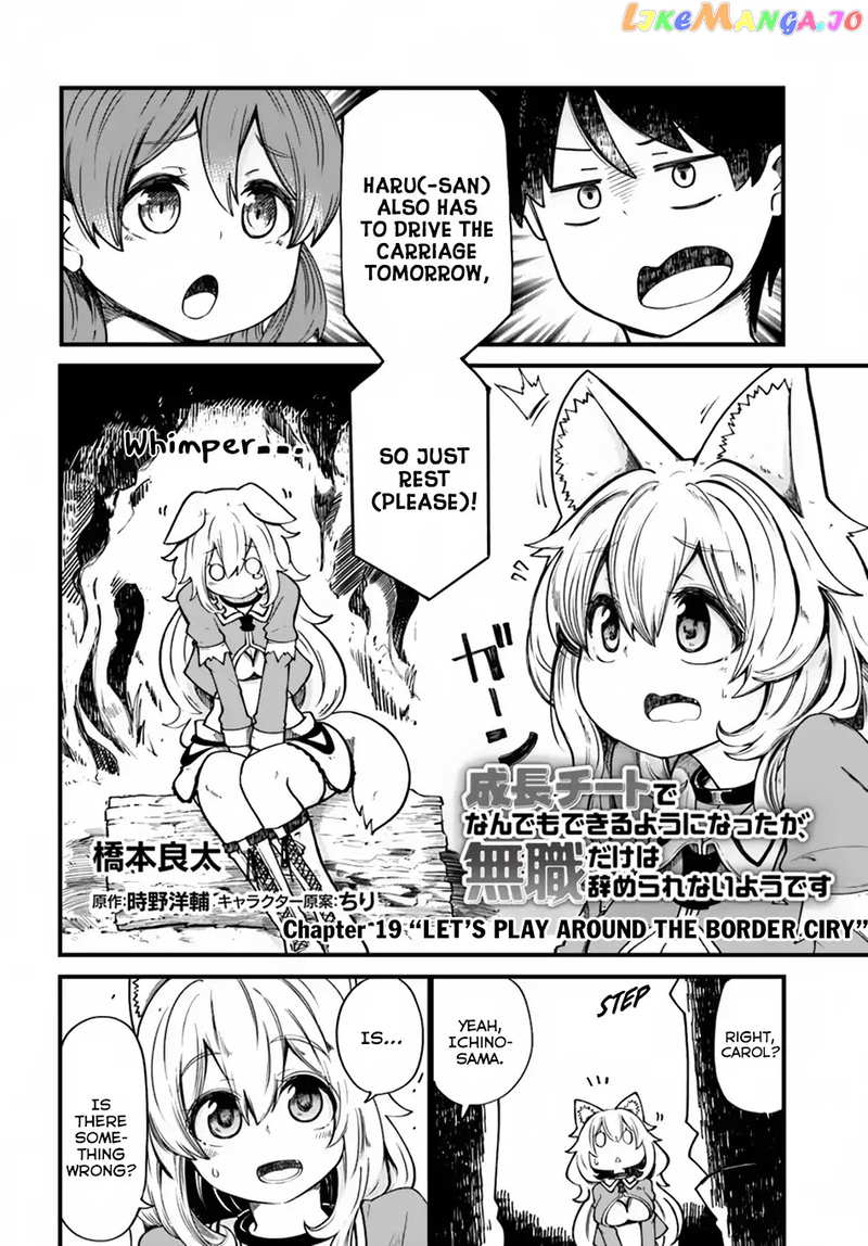 Seichou Cheat de Nandemo Dekiru You ni Natta ga, Mushoku Dake wa Yamerarenai You Desu chapter 19 - page 3