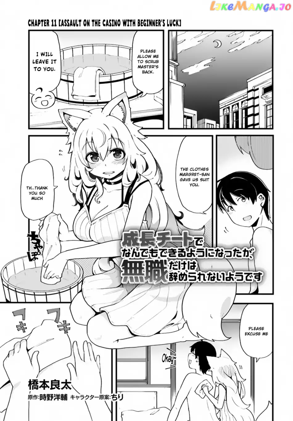 Seichou Cheat de Nandemo Dekiru You ni Natta ga, Mushoku Dake wa Yamerarenai You Desu chapter 11 - page 2