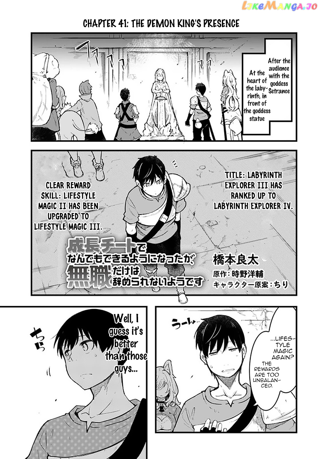 Seichou Cheat de Nandemo Dekiru You ni Natta ga, Mushoku Dake wa Yamerarenai You Desu chapter 41 - page 1