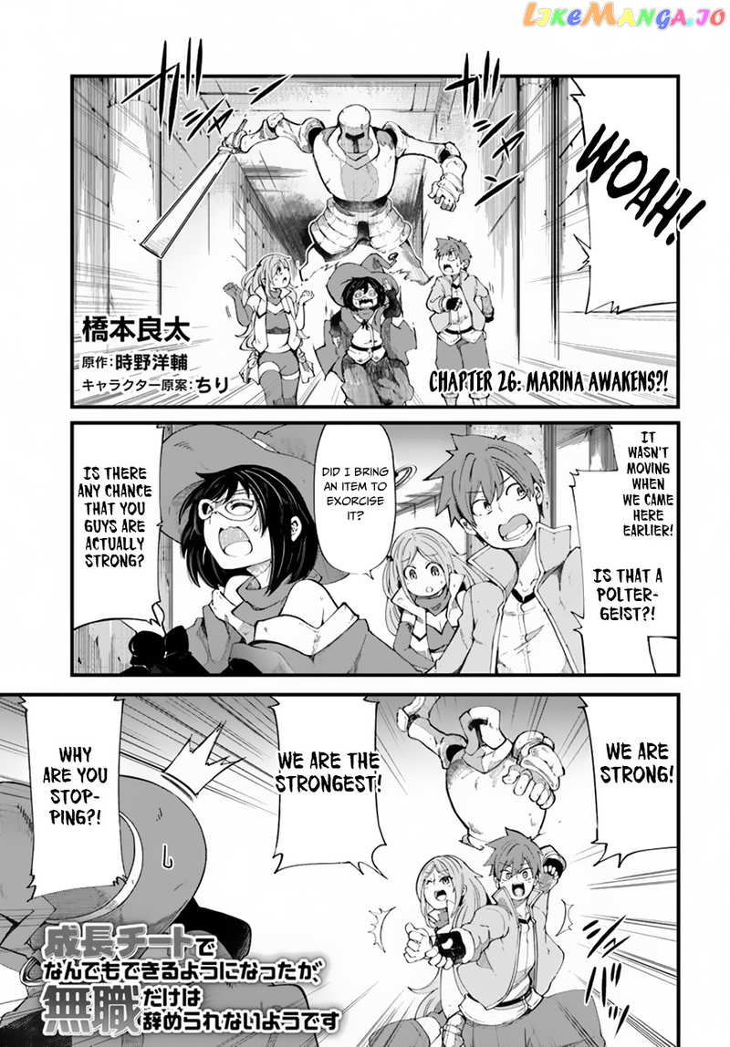 Seichou Cheat de Nandemo Dekiru You ni Natta ga, Mushoku Dake wa Yamerarenai You Desu chapter 26 - page 2