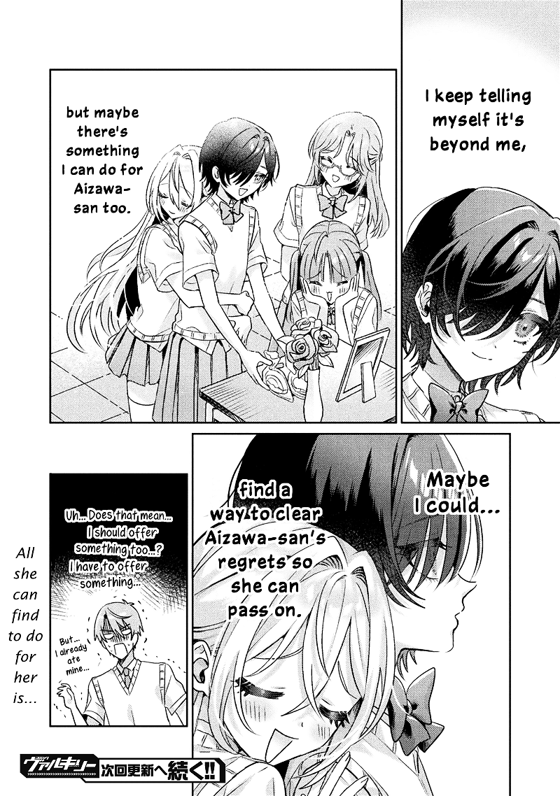 I See You, Aizawa-san! chapter 7 - page 26