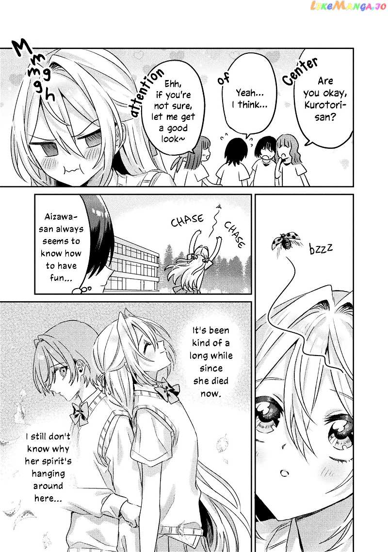I See You, Aizawa-san! chapter 8 - page 7