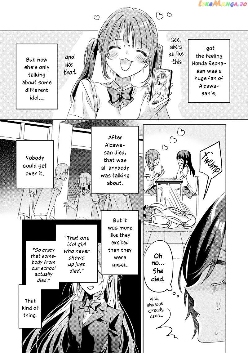 I See You, Aizawa-san! chapter 4 - page 8