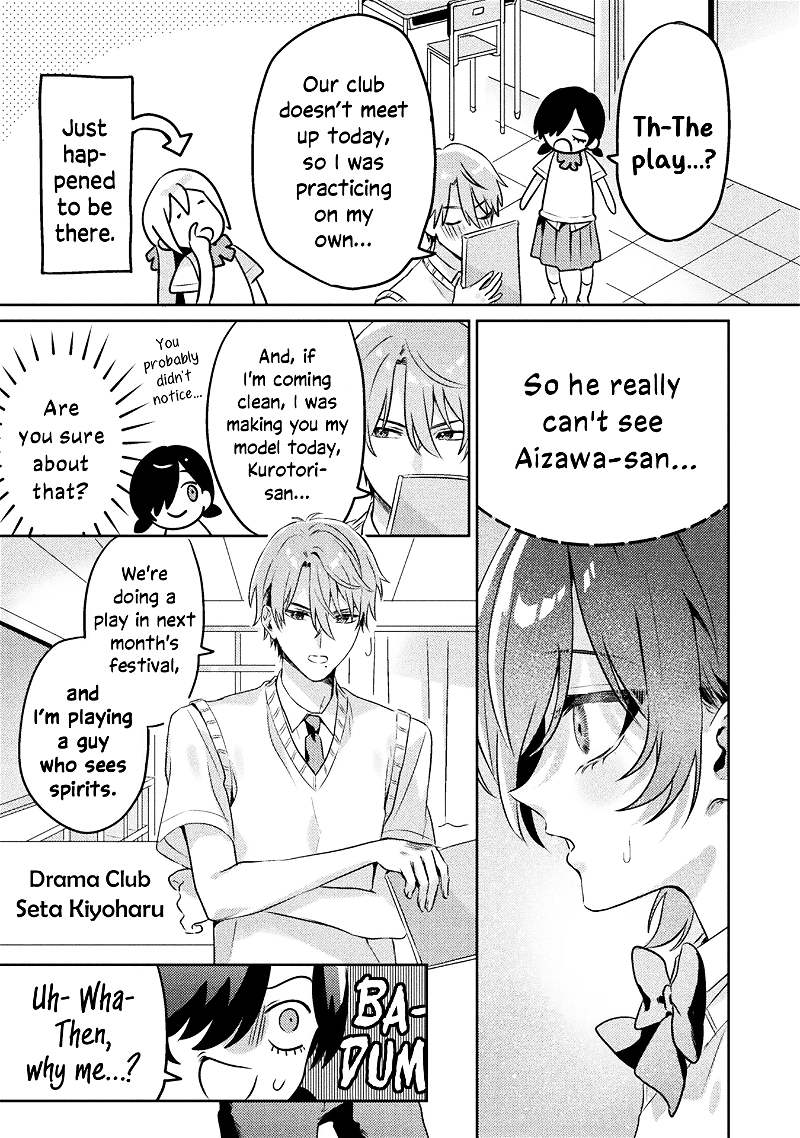 I See You, Aizawa-san! chapter 5 - page 15