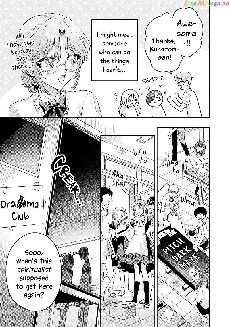 I See You, Aizawa-san! Chapter 13 - page 7