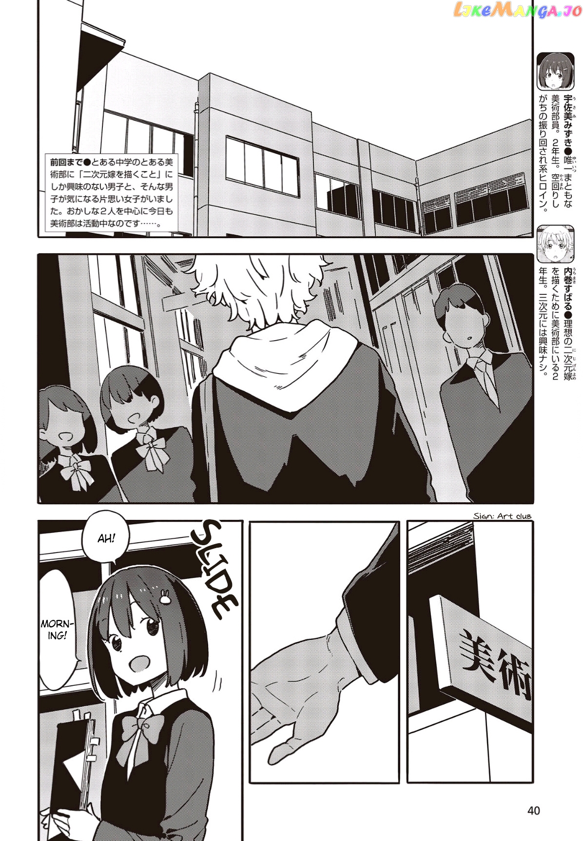 Kono Bijutsubu Ni Wa Mondai Ga Aru! chapter 111 - page 2