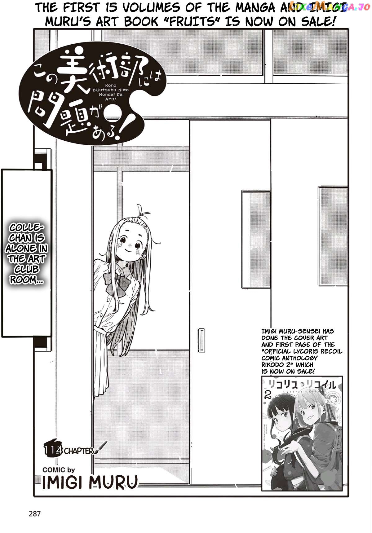 Kono Bijutsubu Ni Wa Mondai Ga Aru! chapter 114 - page 1