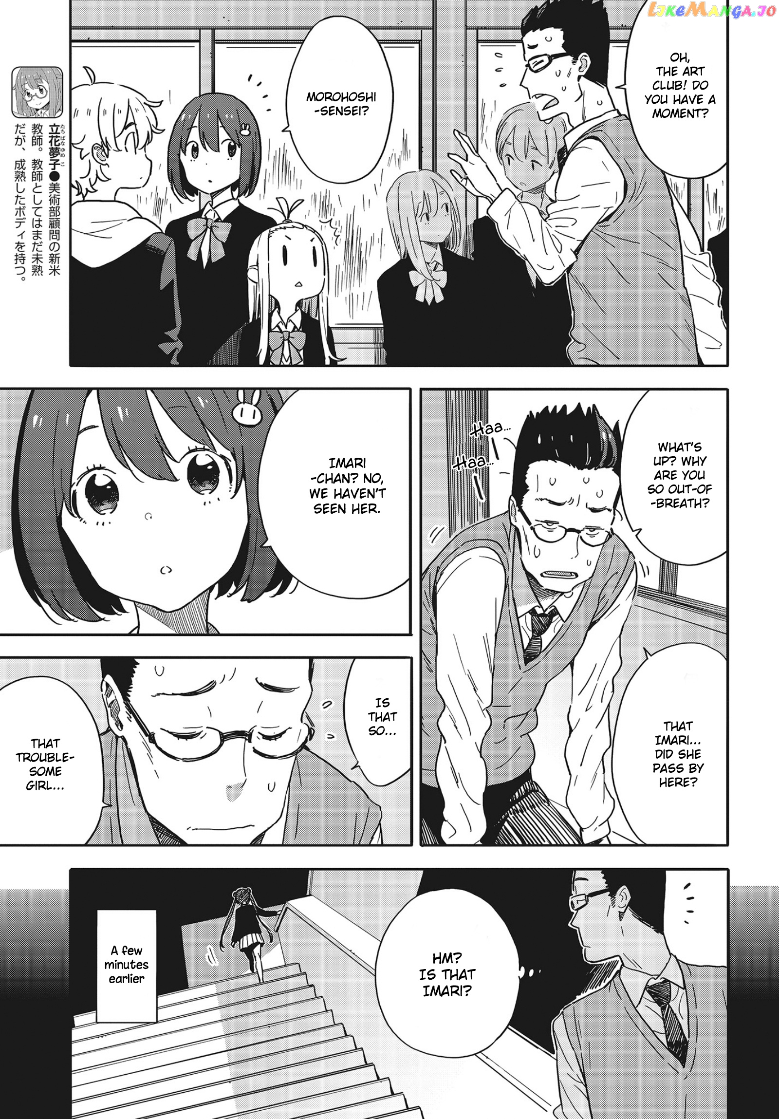 Kono Bijutsubu Ni Wa Mondai Ga Aru! chapter 88 - page 9