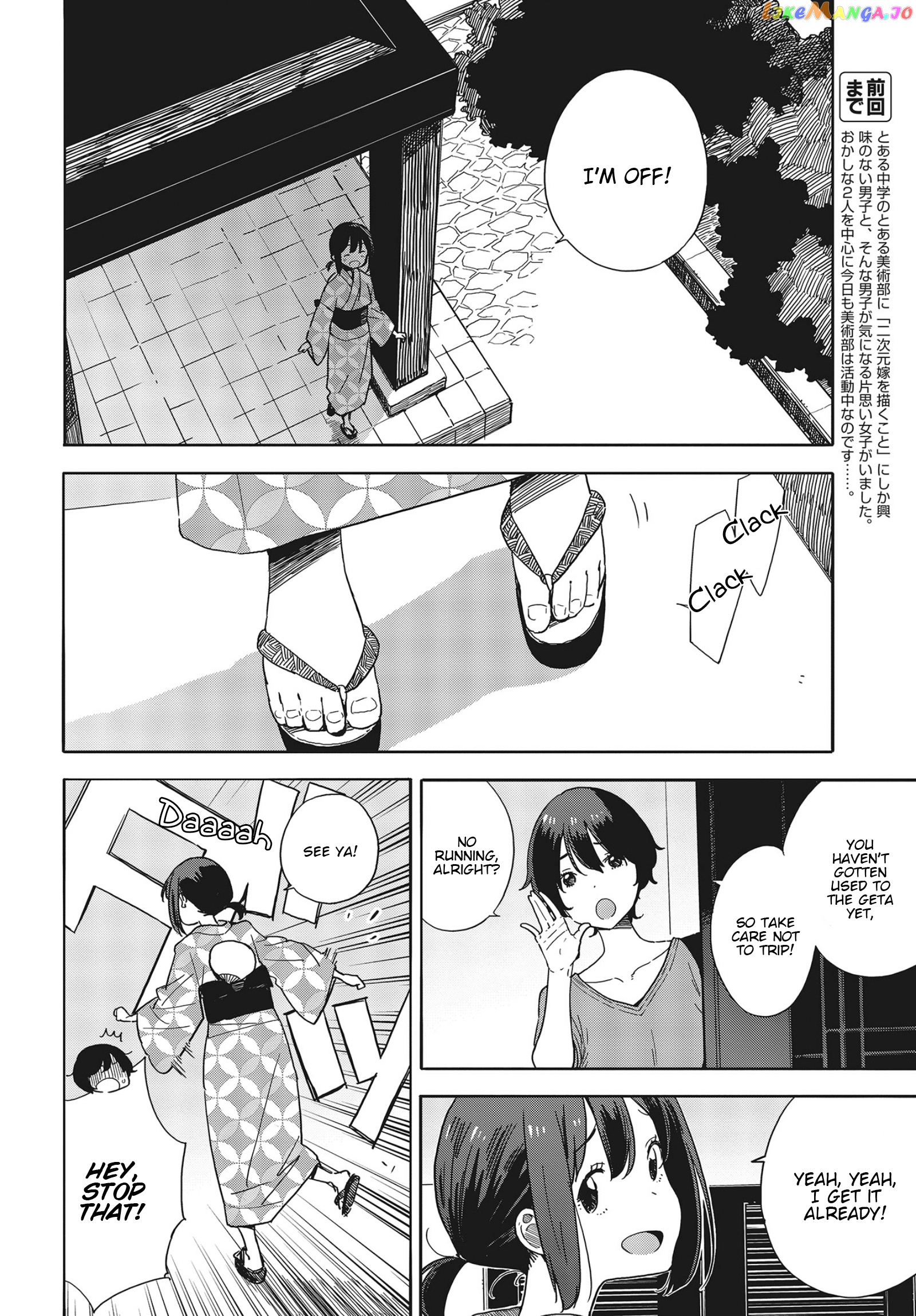 Kono Bijutsubu Ni Wa Mondai Ga Aru! chapter 81 - page 2