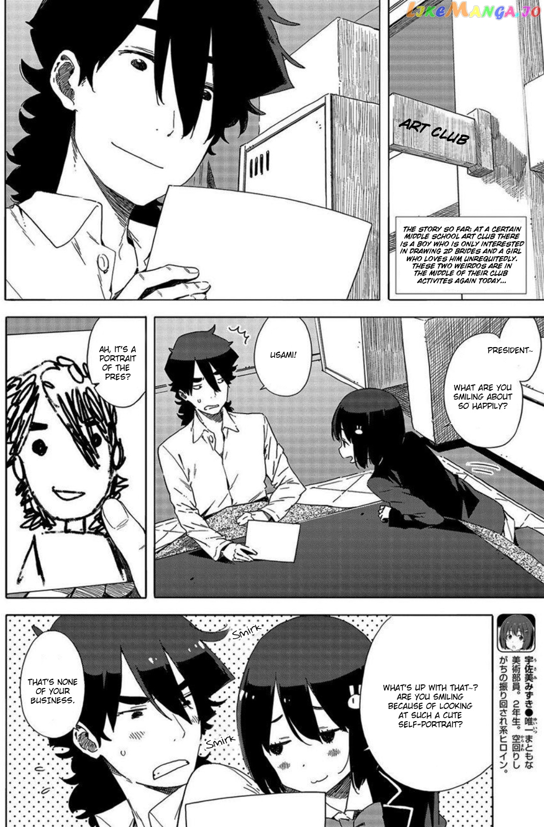 Kono Bijutsubu Ni Wa Mondai Ga Aru! chapter 64 - page 2