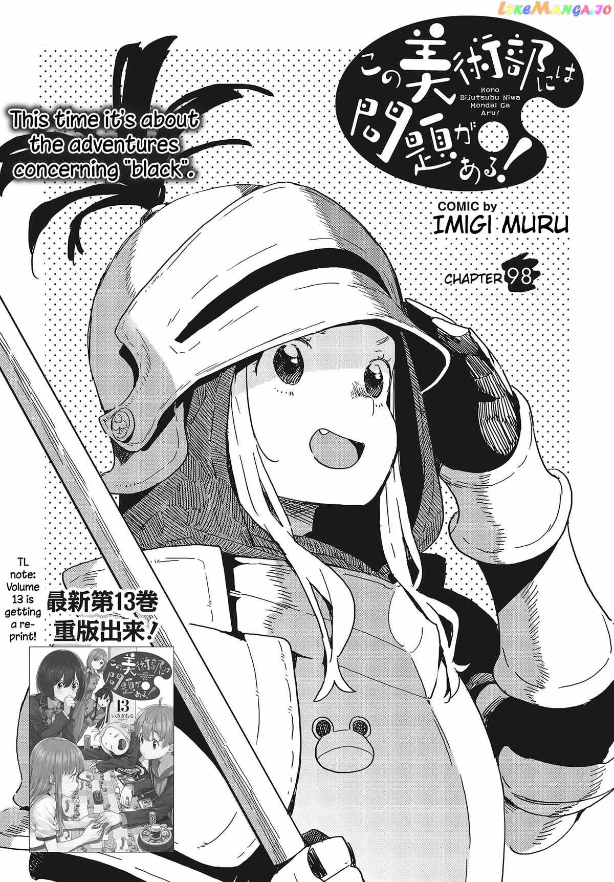 Kono Bijutsubu Ni Wa Mondai Ga Aru! chapter 98 - page 1