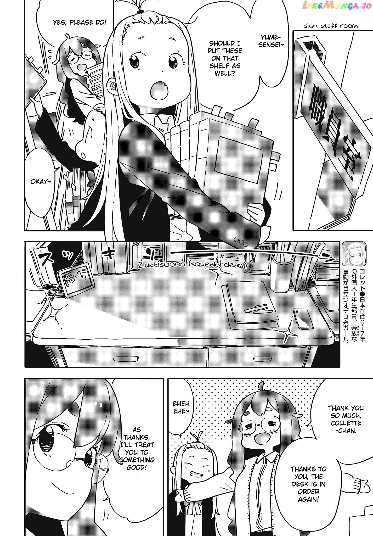 Kono Bijutsubu Ni Wa Mondai Ga Aru! chapter 98 - page 4