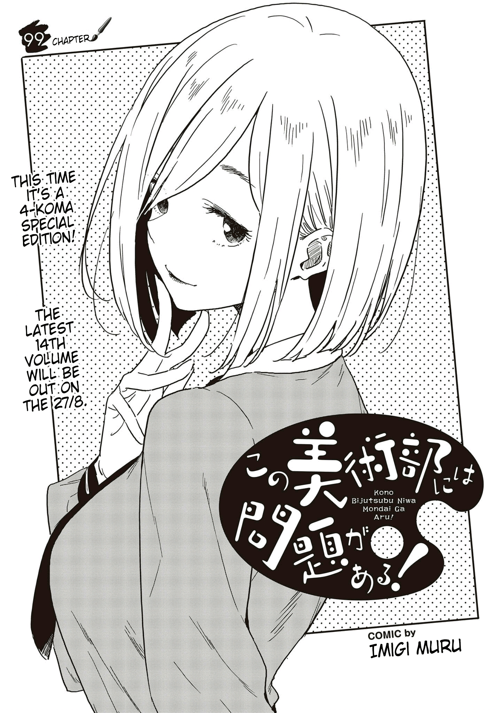 Kono Bijutsubu Ni Wa Mondai Ga Aru! chapter 99 - page 1