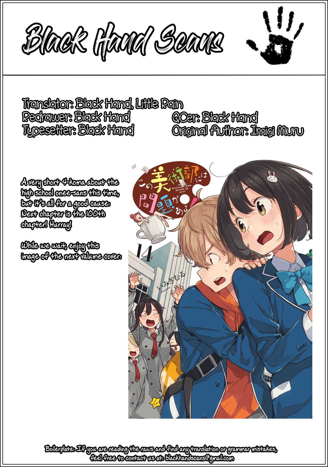 Kono Bijutsubu Ni Wa Mondai Ga Aru! chapter 99 - page 4