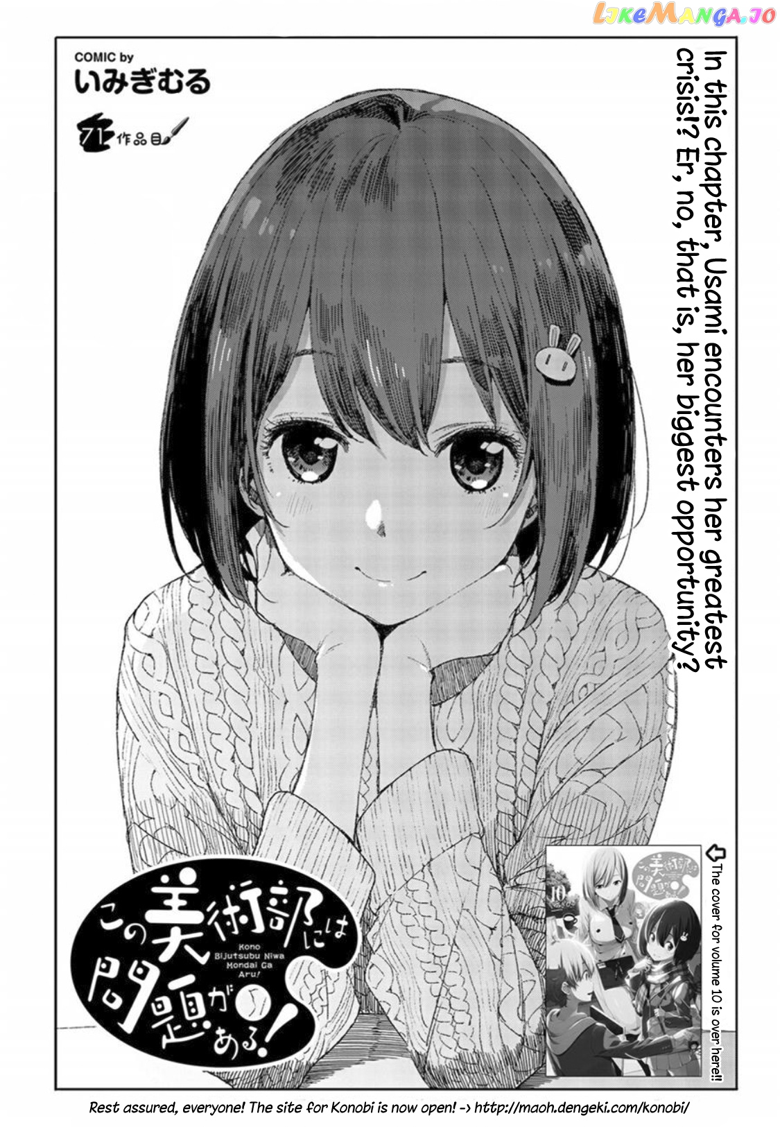 Kono Bijutsubu Ni Wa Mondai Ga Aru! chapter 71 - page 2