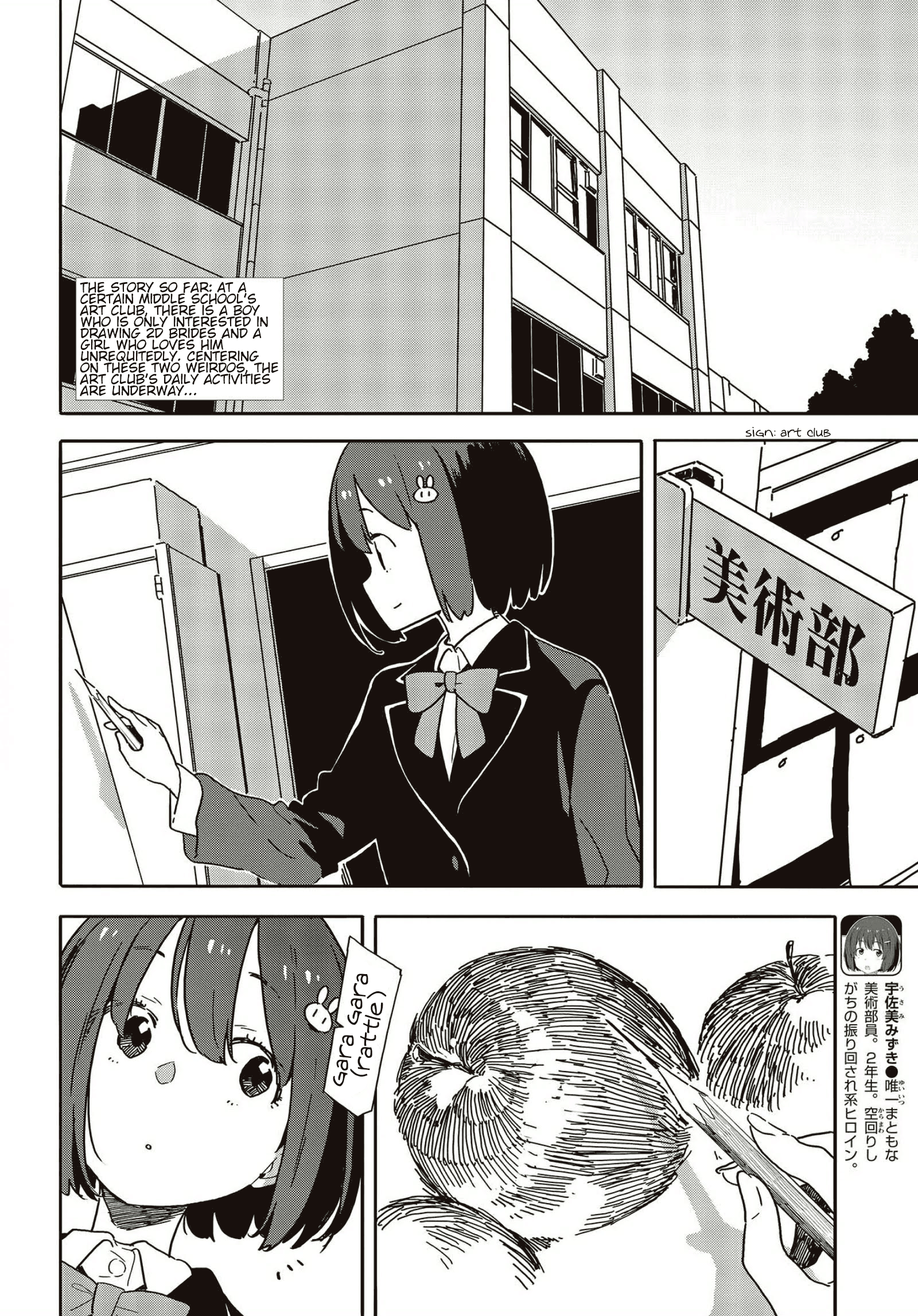 Kono Bijutsubu Ni Wa Mondai Ga Aru! chapter 105 - page 2