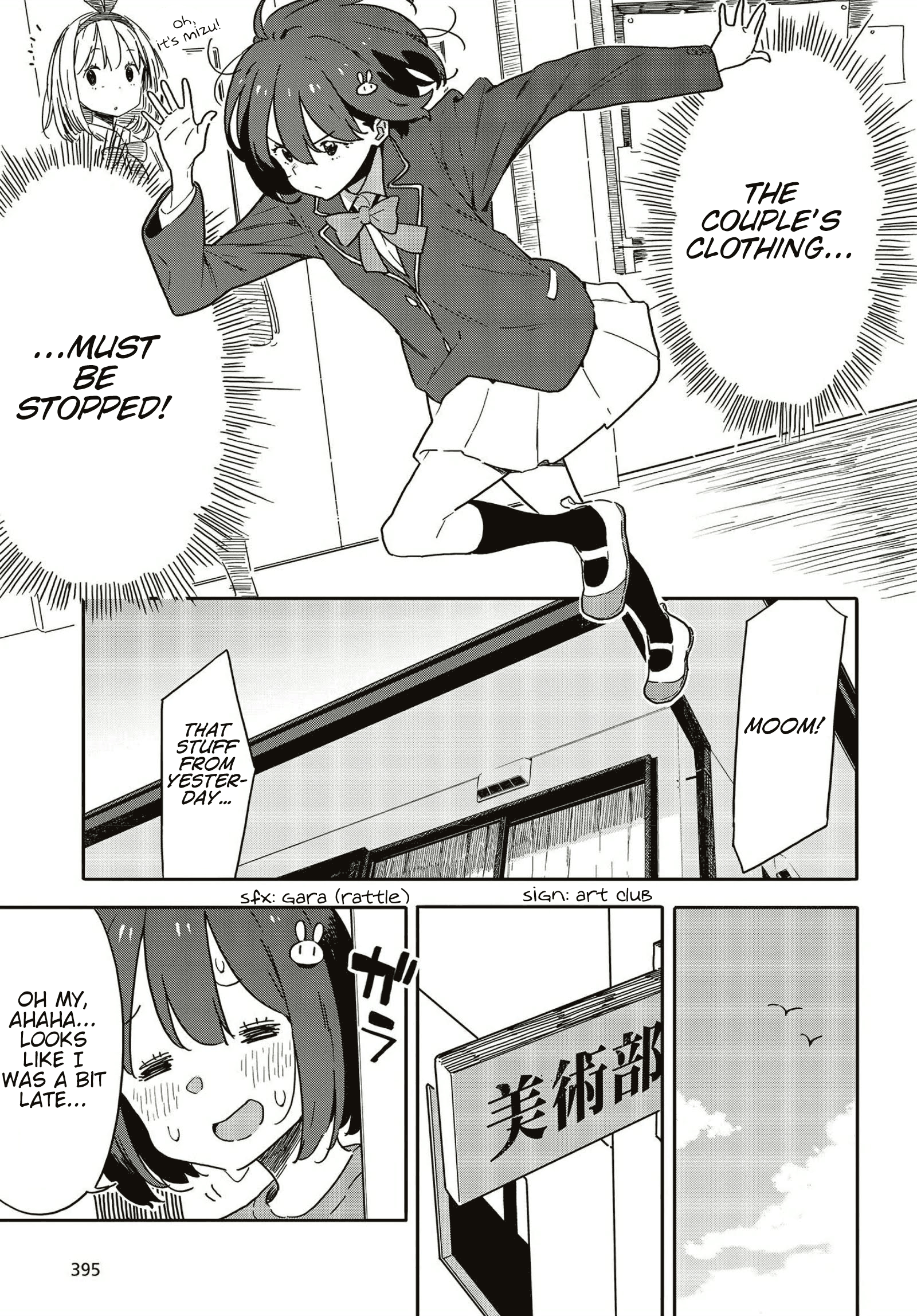 Kono Bijutsubu Ni Wa Mondai Ga Aru! chapter 105 - page 7