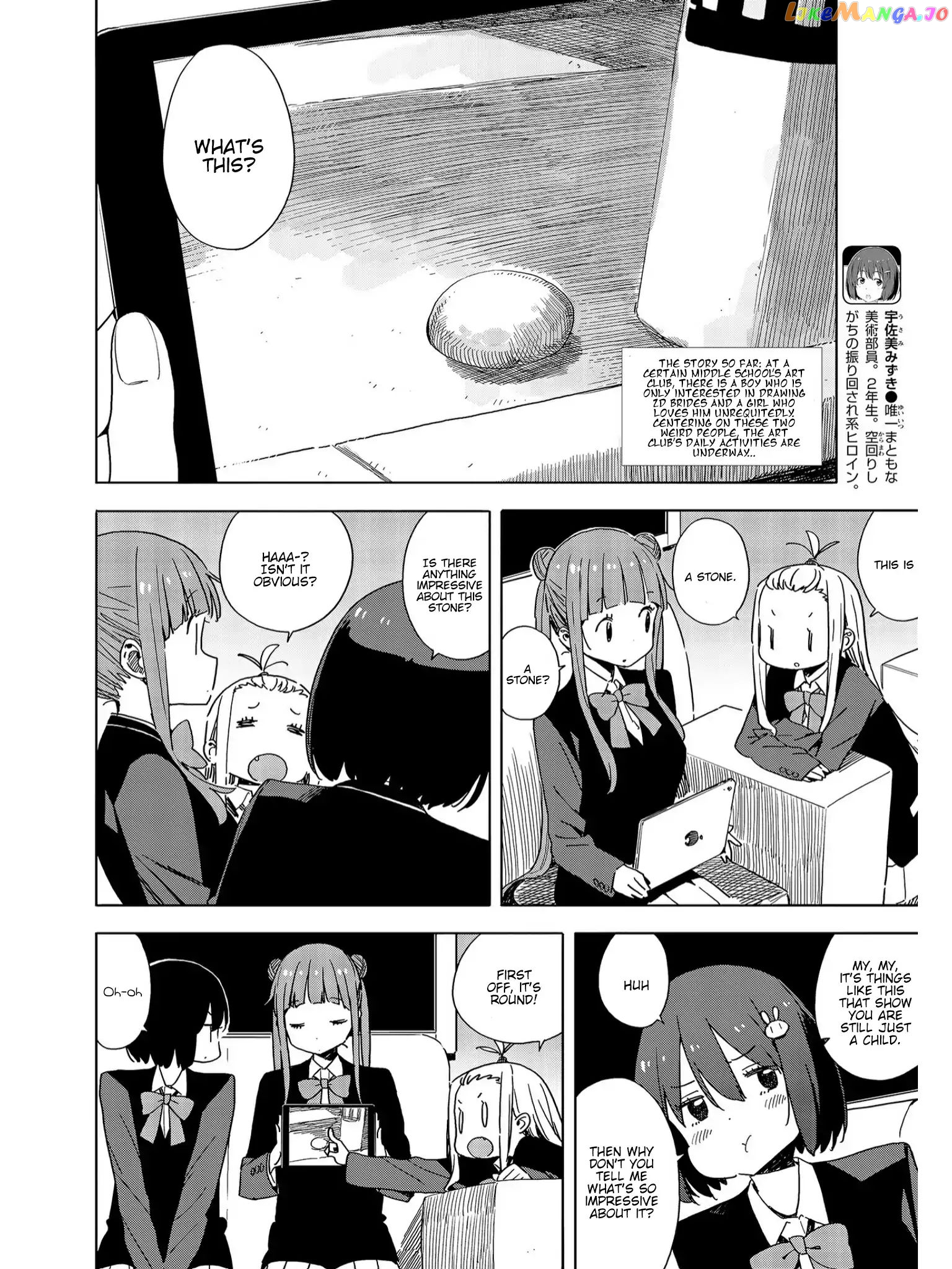 Kono Bijutsubu Ni Wa Mondai Ga Aru! chapter 73 - page 2